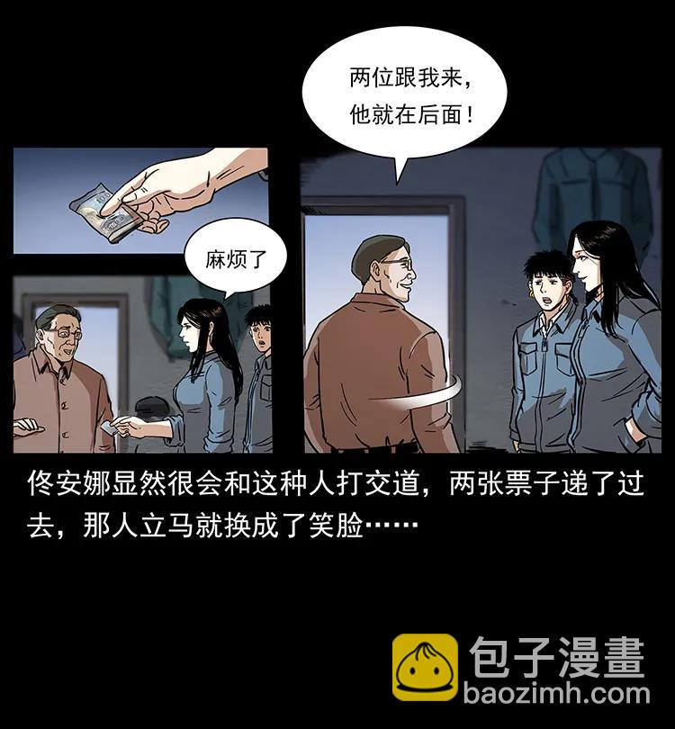 262 藏地神族89