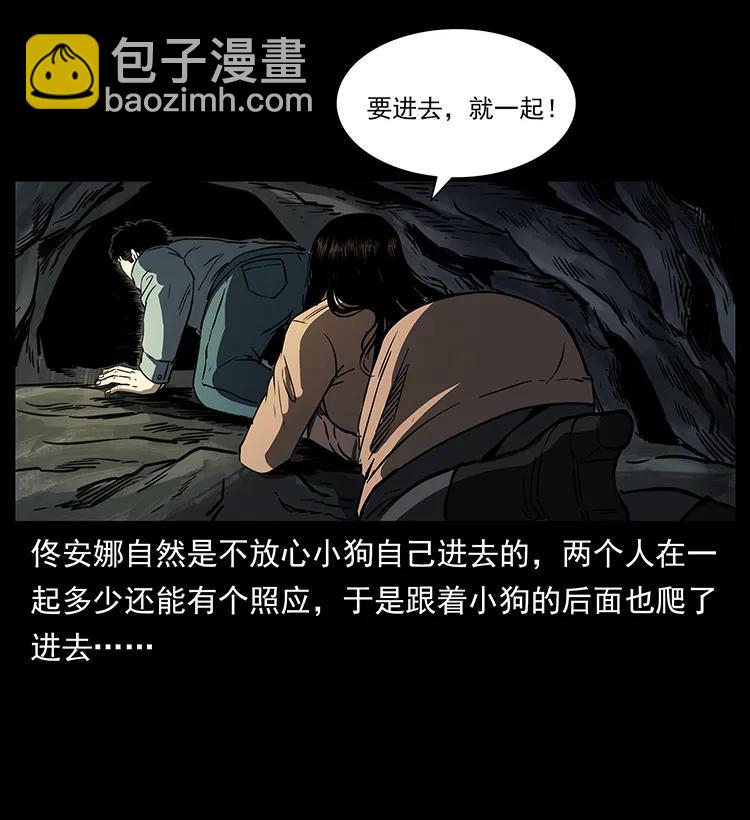 262 藏地神族9