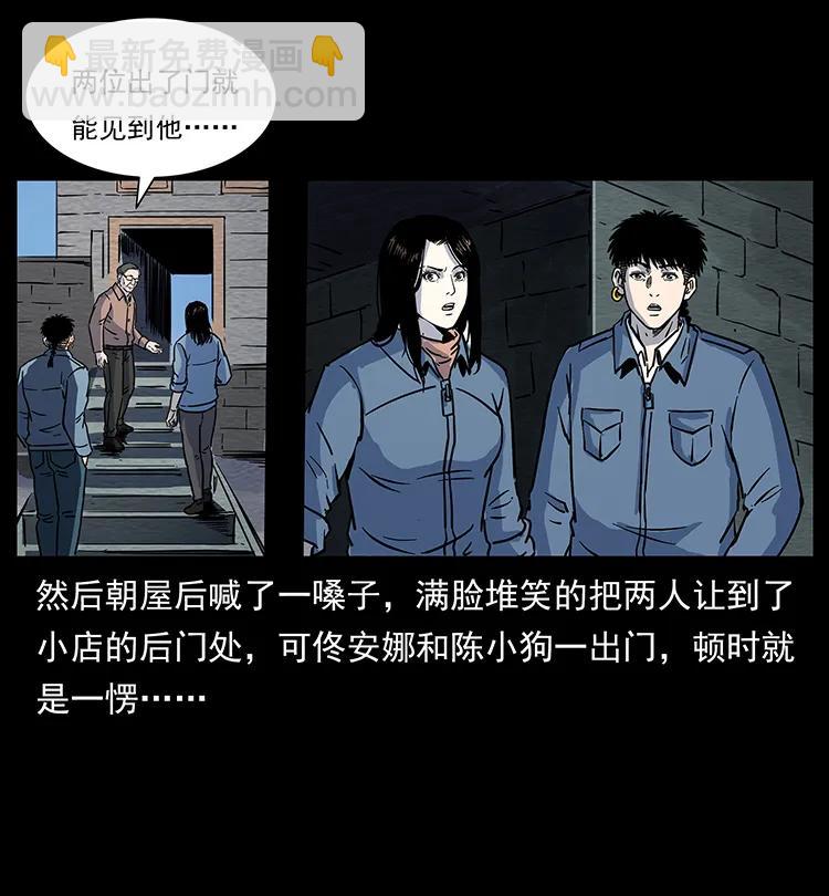 262 藏地神族90
