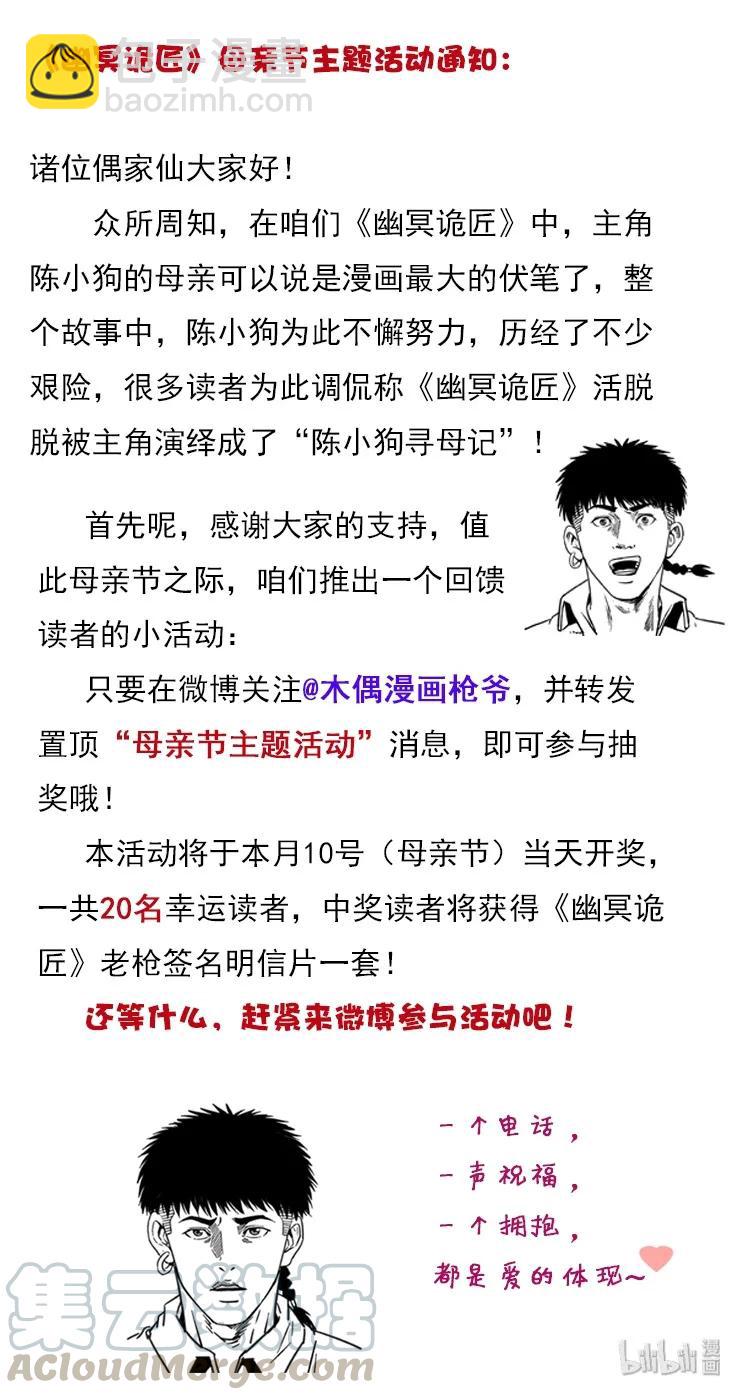 262 藏地神族92