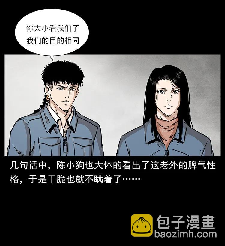 263 恐怖杀人峰10