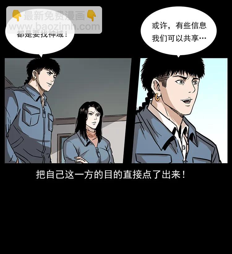 263 恐怖杀人峰11