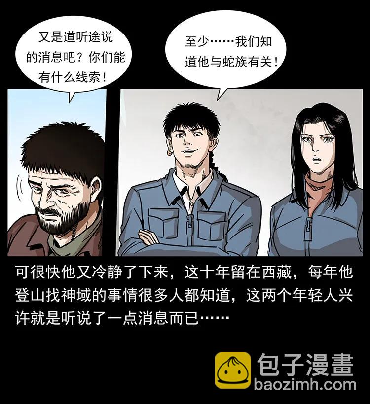 263 恐怖杀人峰13