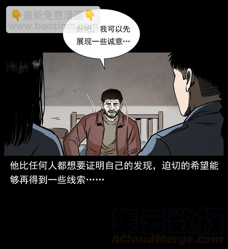 263 恐怖杀人峰16