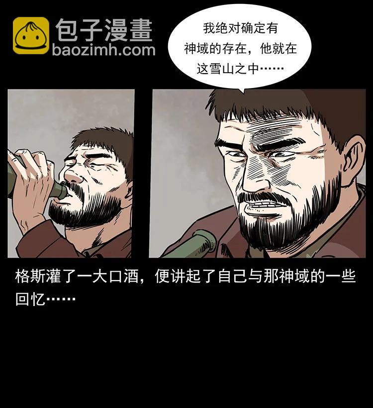 263 恐怖杀人峰17