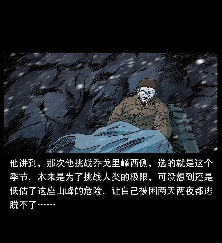 263 恐怖杀人峰18