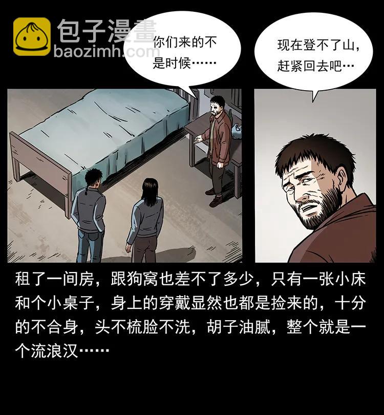 263 恐怖杀人峰2