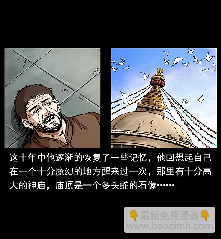 263 恐怖杀人峰21
