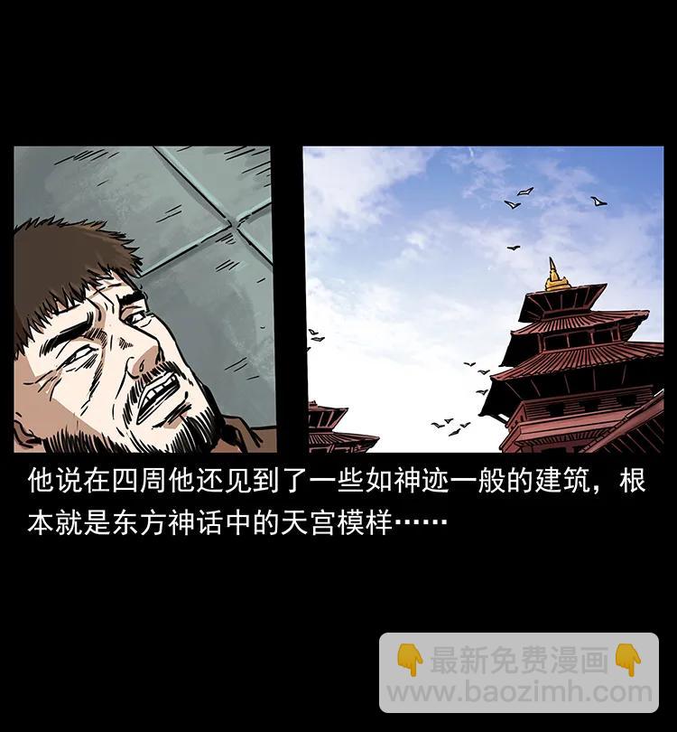 263 恐怖杀人峰22