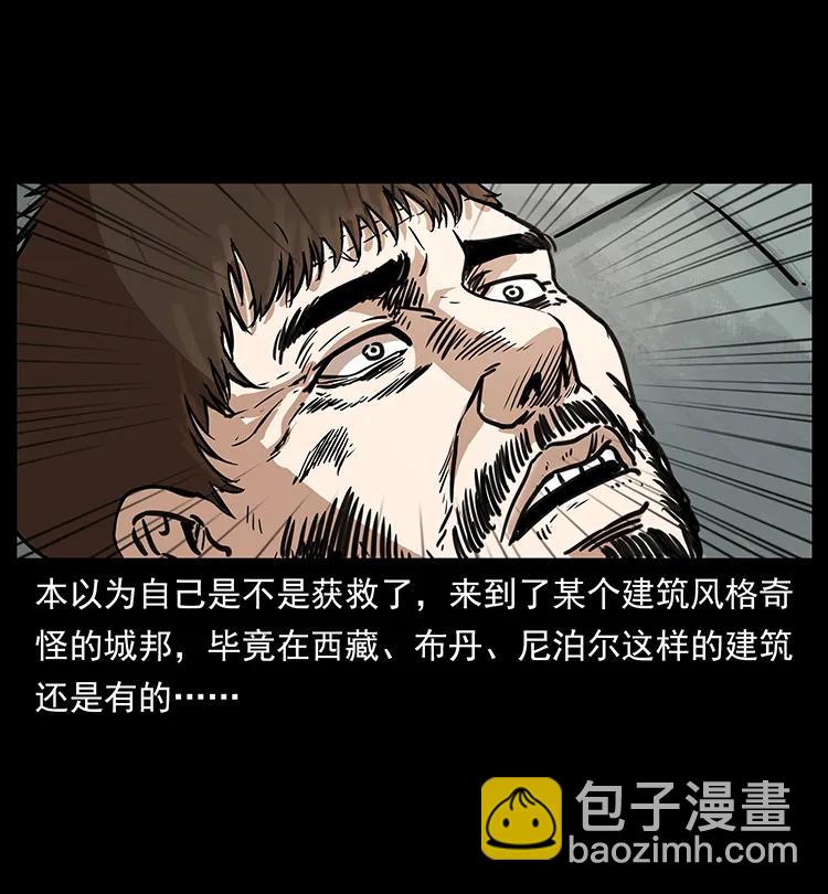 263 恐怖杀人峰23
