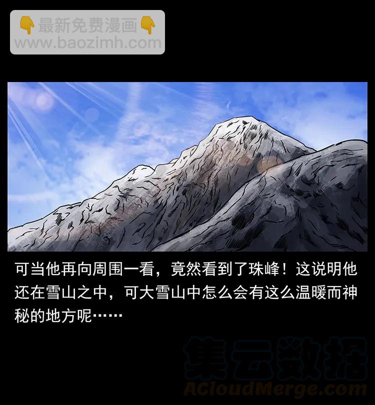 263 恐怖杀人峰24