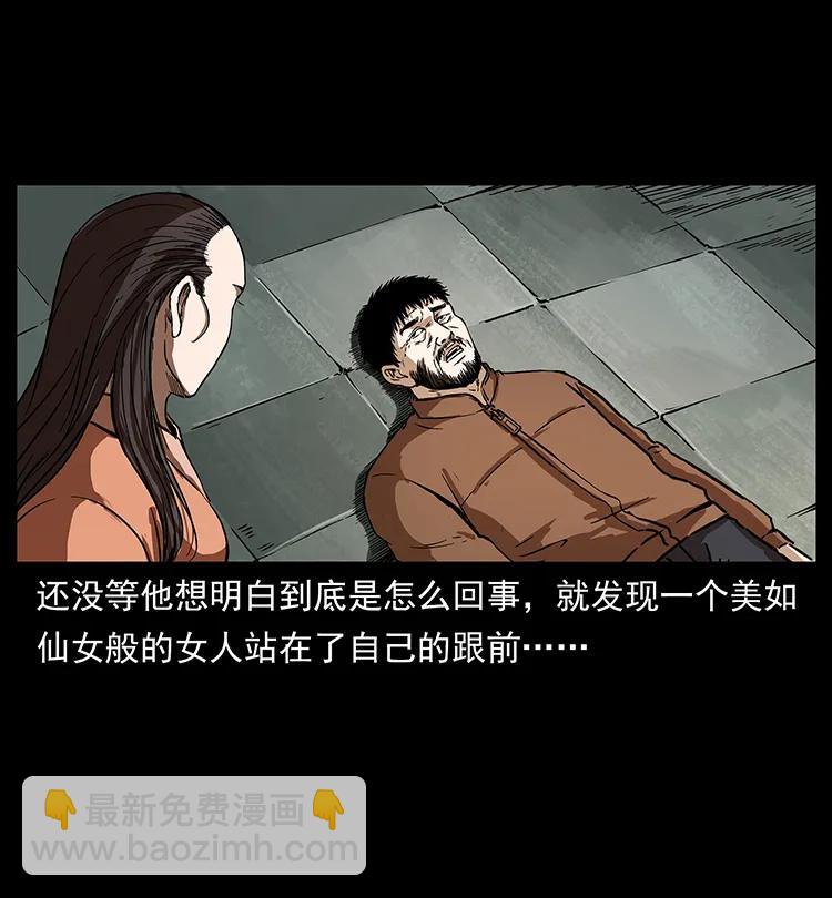 263 恐怖杀人峰25