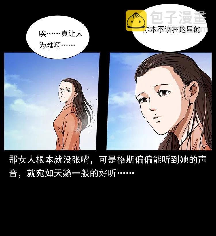 263 恐怖杀人峰26
