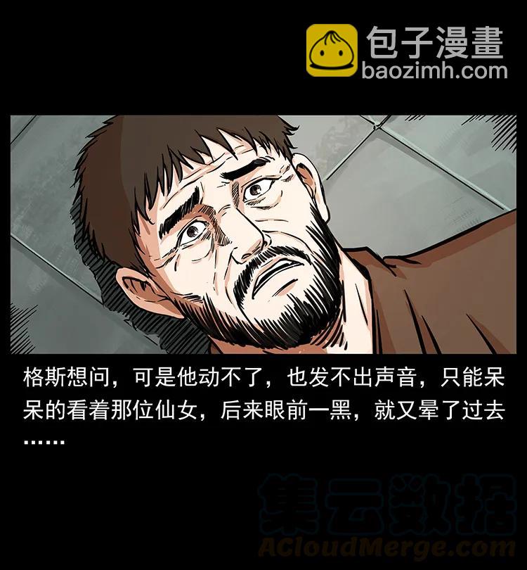 263 恐怖杀人峰28