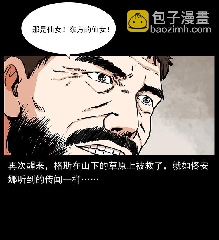 263 恐怖杀人峰29