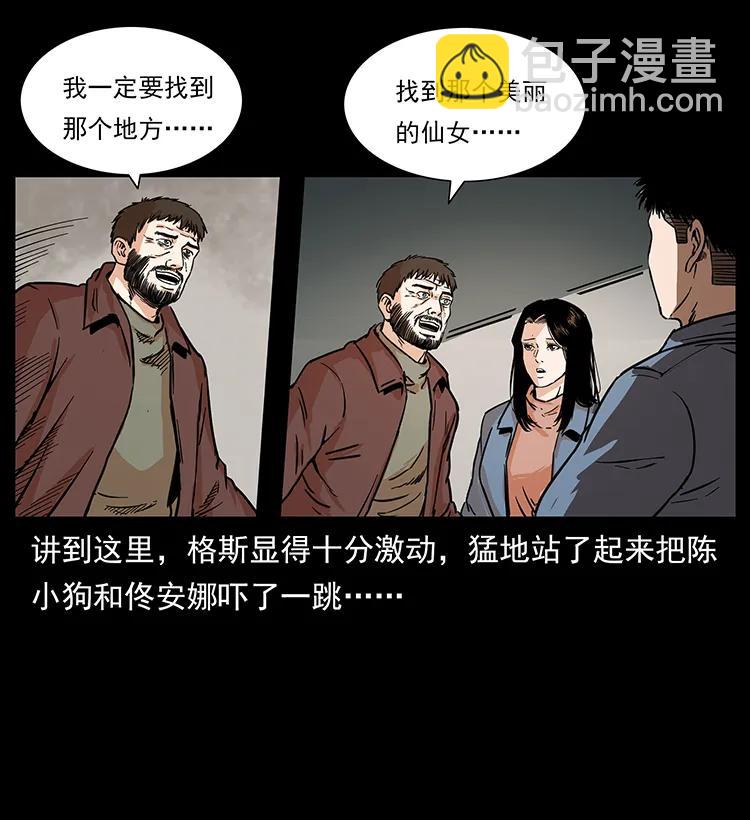 263 恐怖杀人峰30