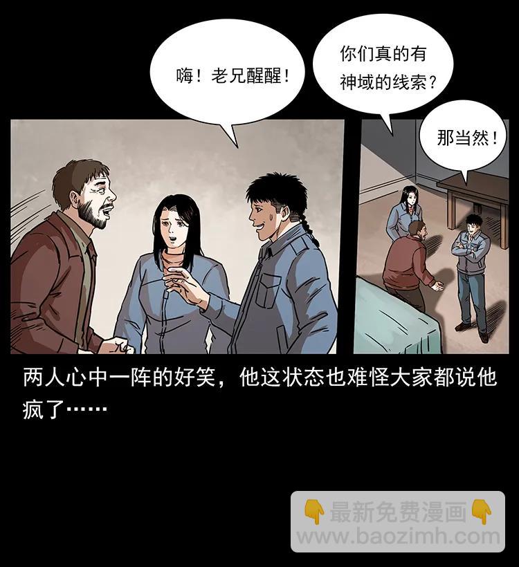 263 恐怖杀人峰31
