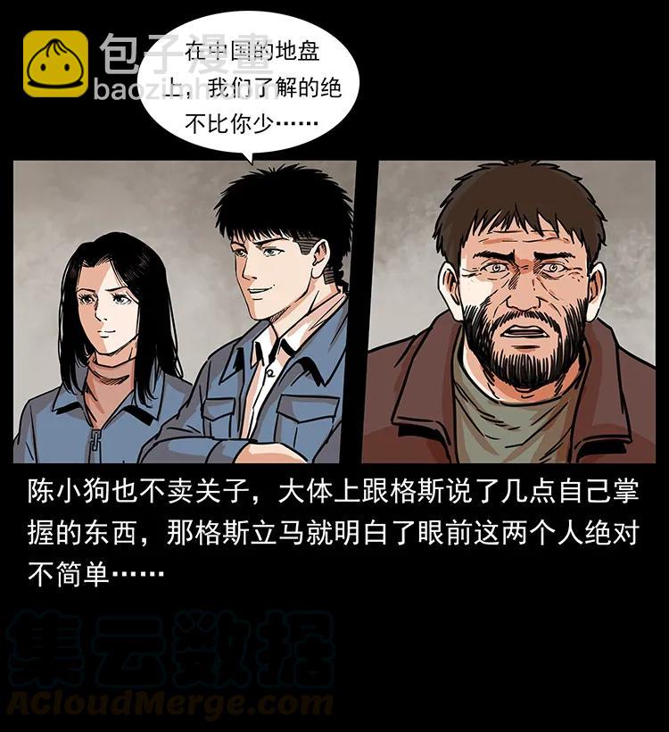 263 恐怖杀人峰32