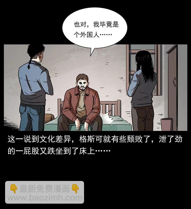 263 恐怖杀人峰33