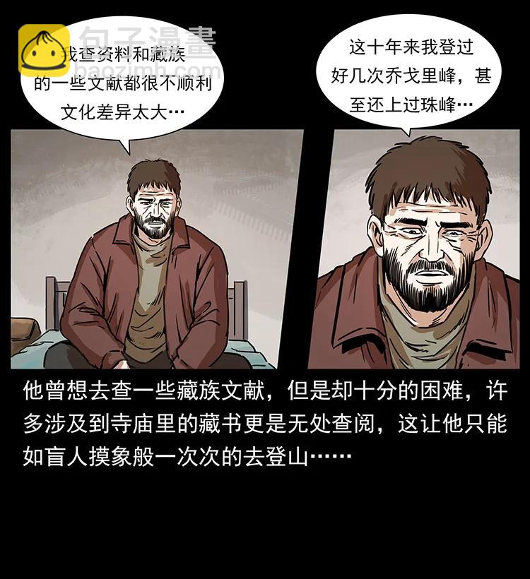 263 恐怖杀人峰34