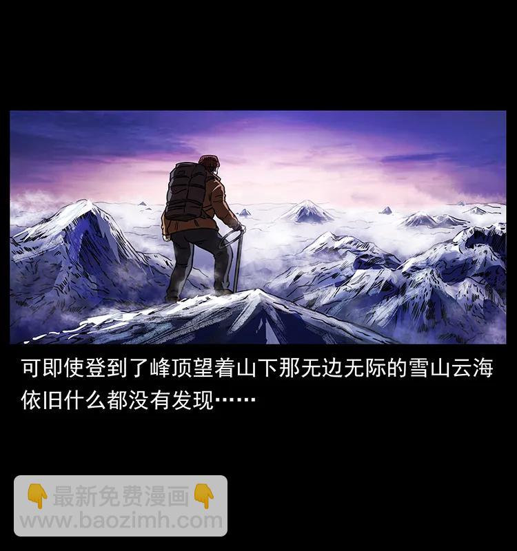 263 恐怖杀人峰35