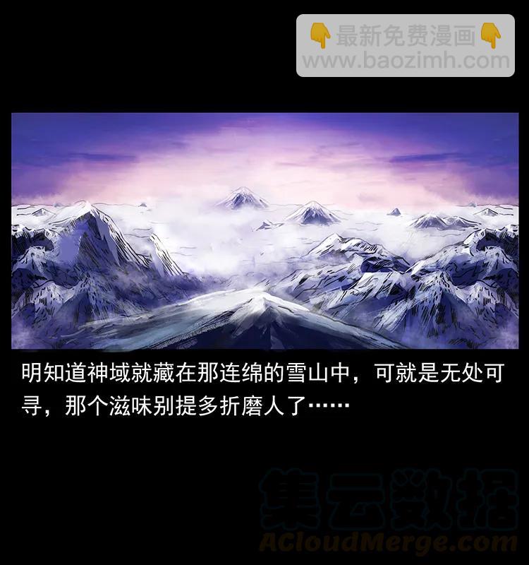 263 恐怖杀人峰36