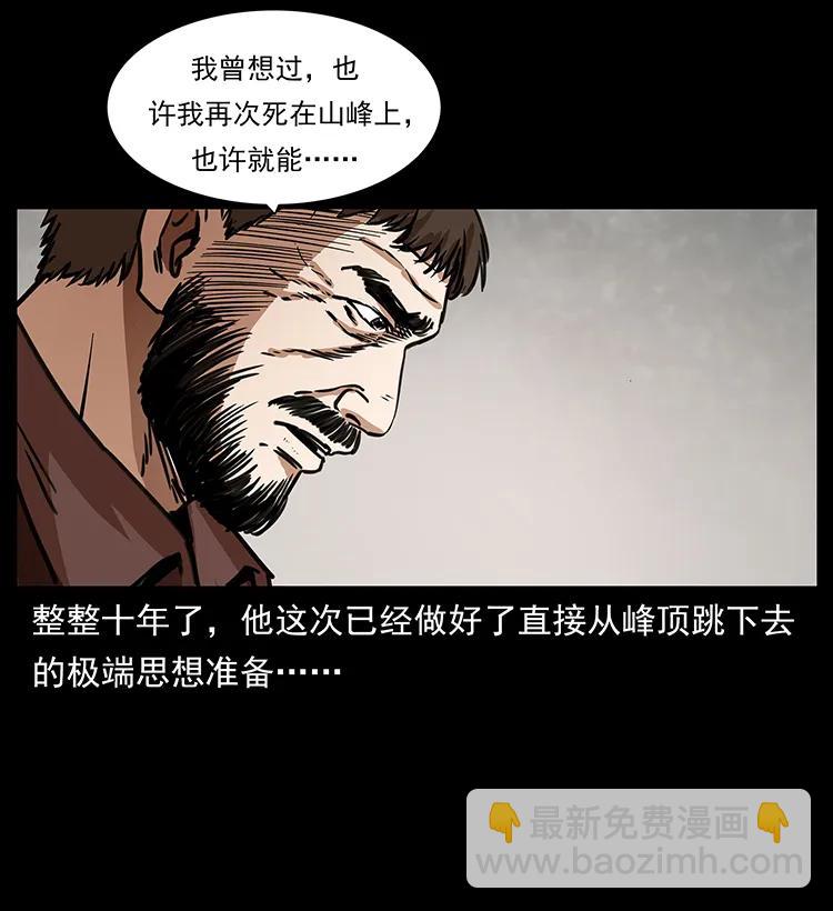 263 恐怖杀人峰37