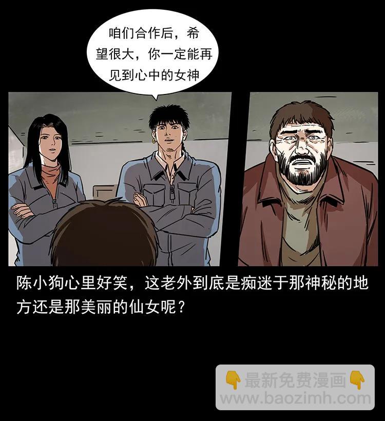 263 恐怖杀人峰38