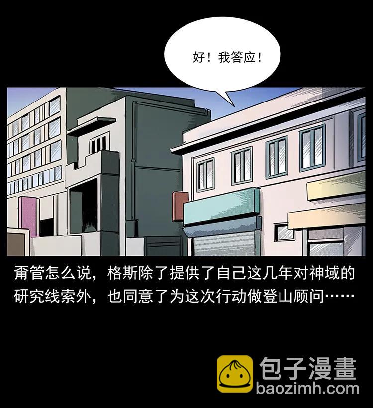 263 恐怖杀人峰39