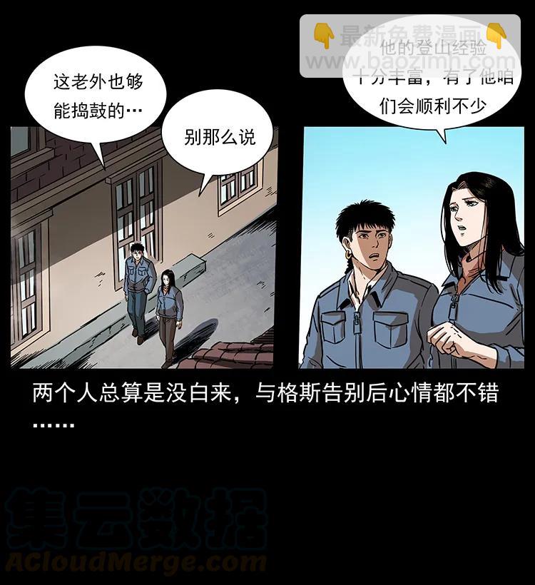263 恐怖杀人峰40