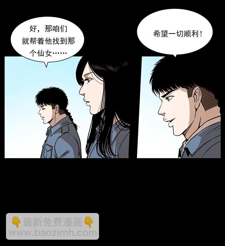 263 恐怖杀人峰41