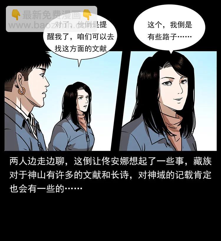263 恐怖杀人峰42