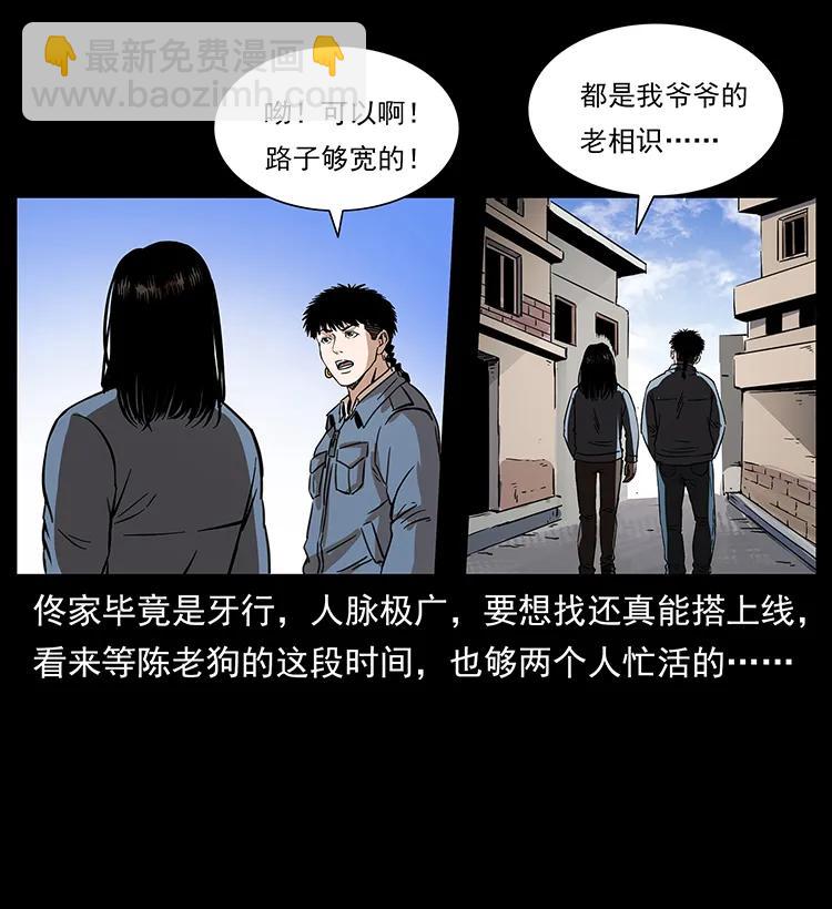 263 恐怖杀人峰43