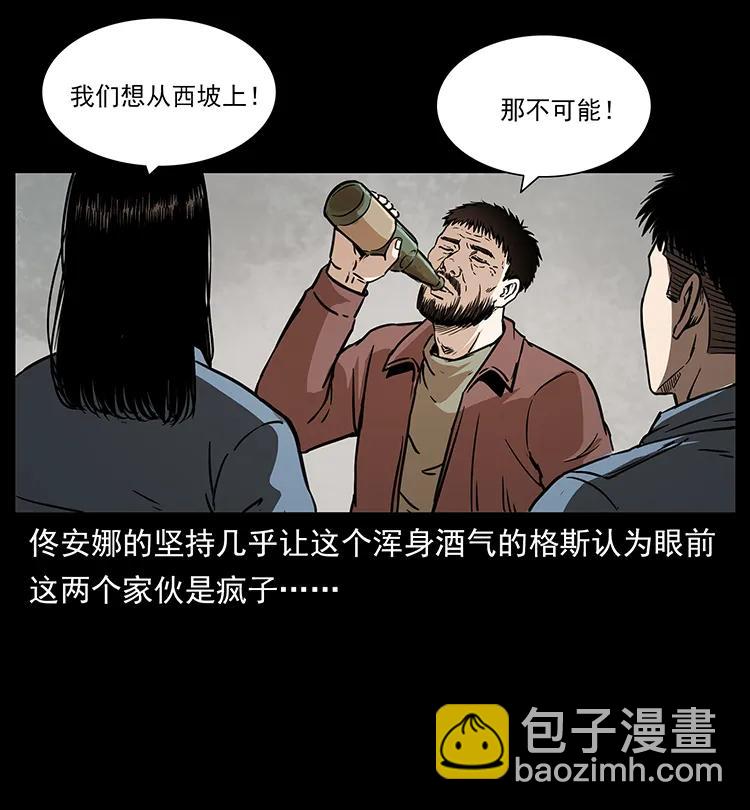263 恐怖杀人峰5