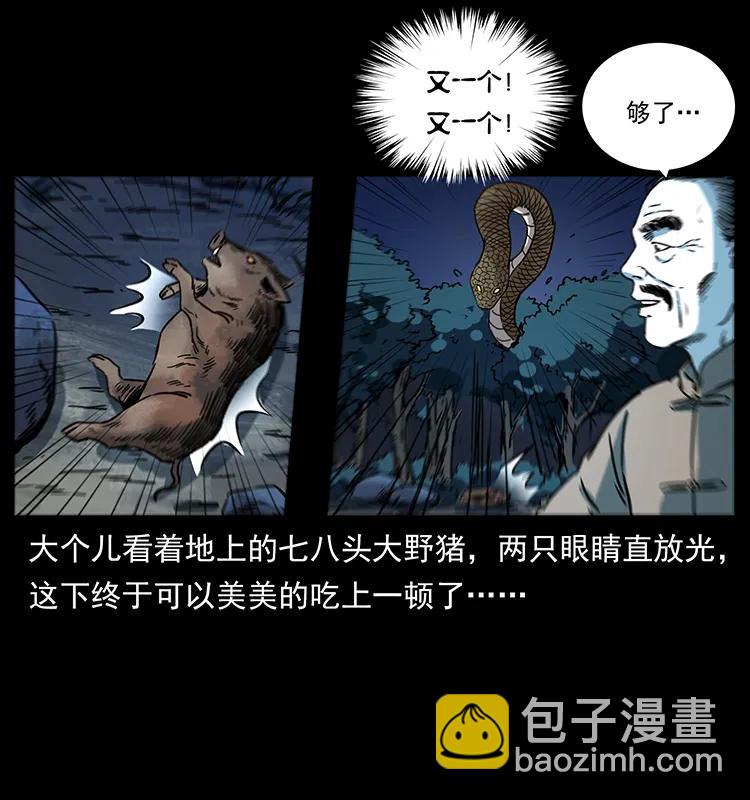 263 恐怖杀人峰54