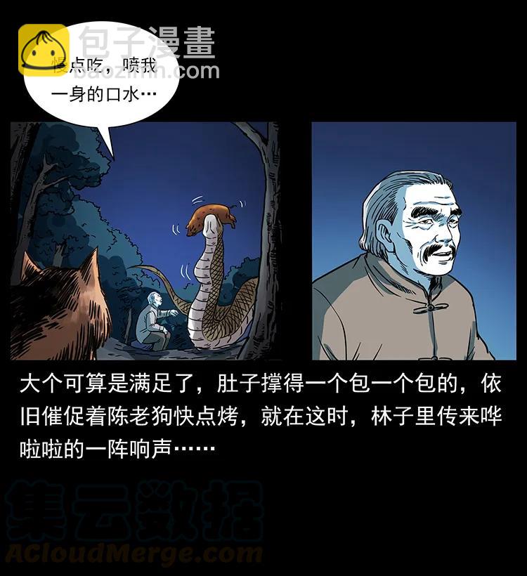 263 恐怖杀人峰56