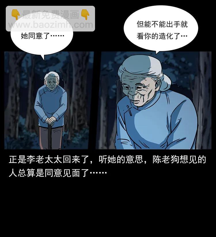 263 恐怖杀人峰57