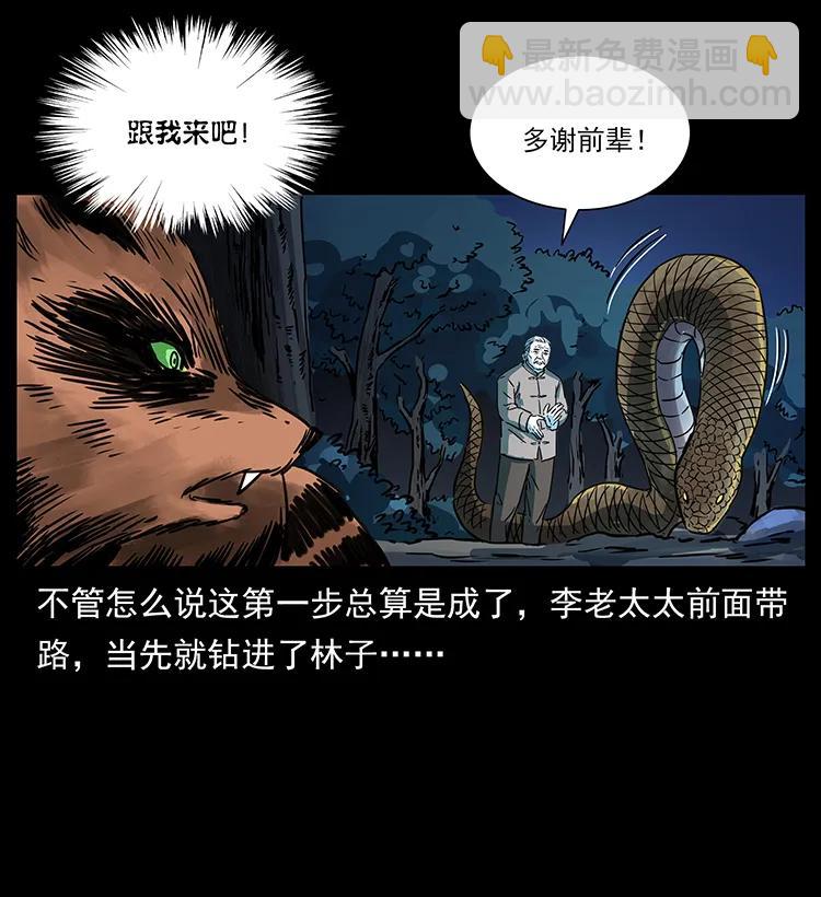 263 恐怖杀人峰58