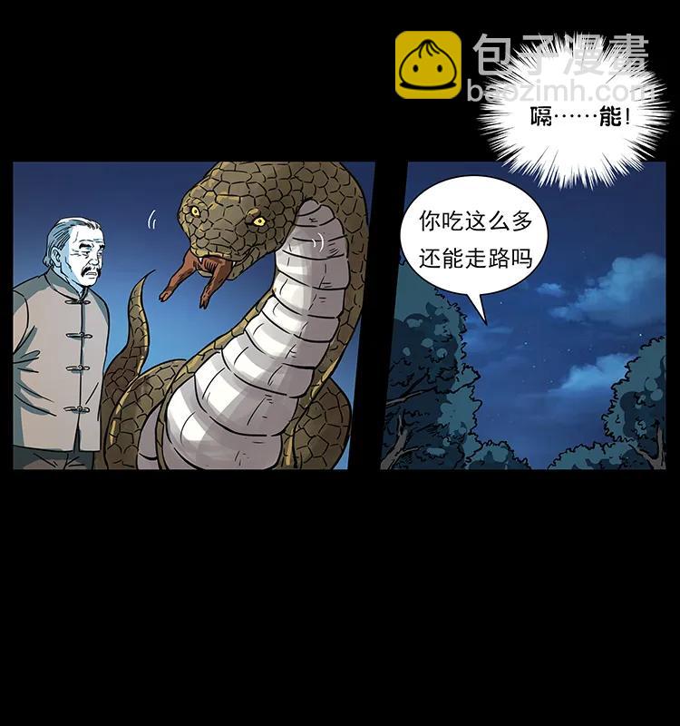 263 恐怖杀人峰59