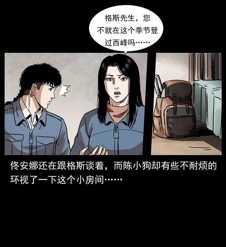 263 恐怖杀人峰6