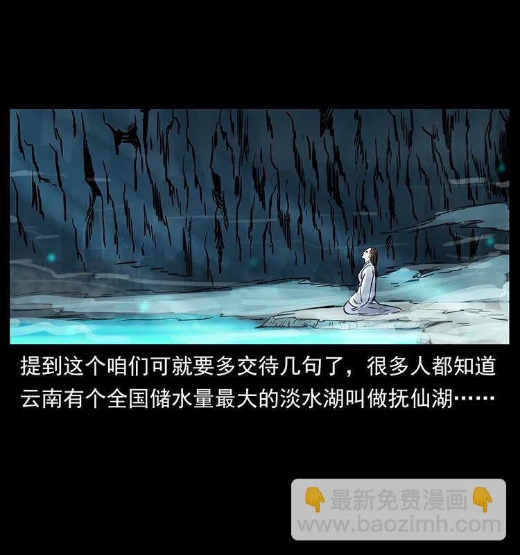 263 恐怖杀人峰62