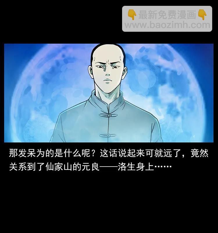 263 恐怖杀人峰65