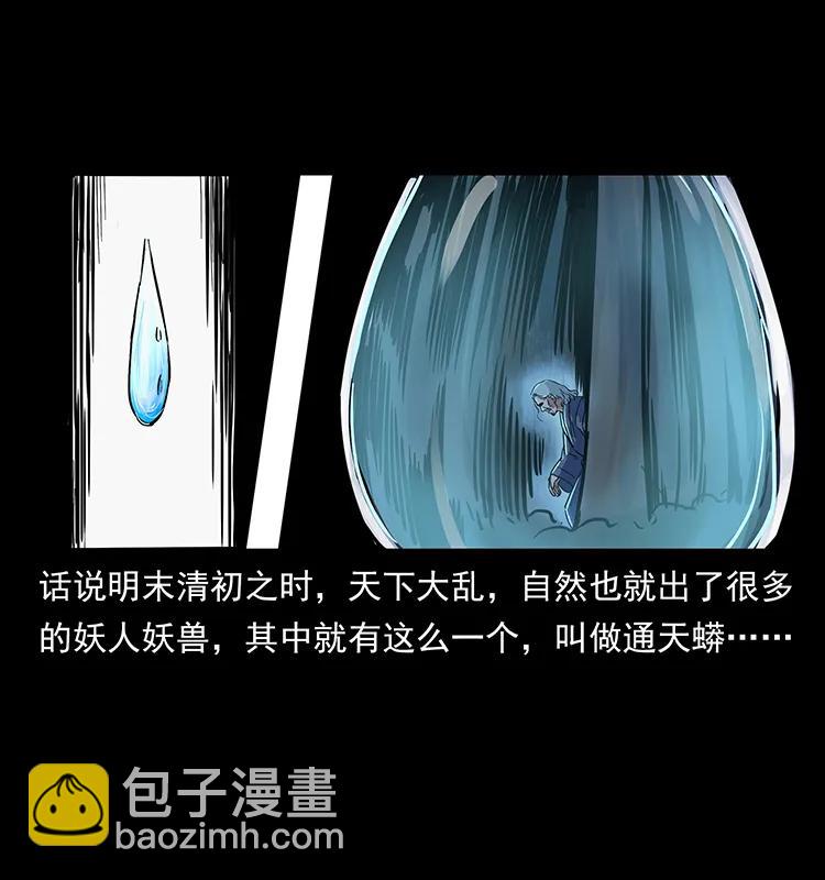 263 恐怖杀人峰67