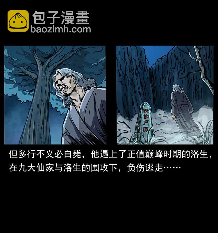 263 恐怖杀人峰69