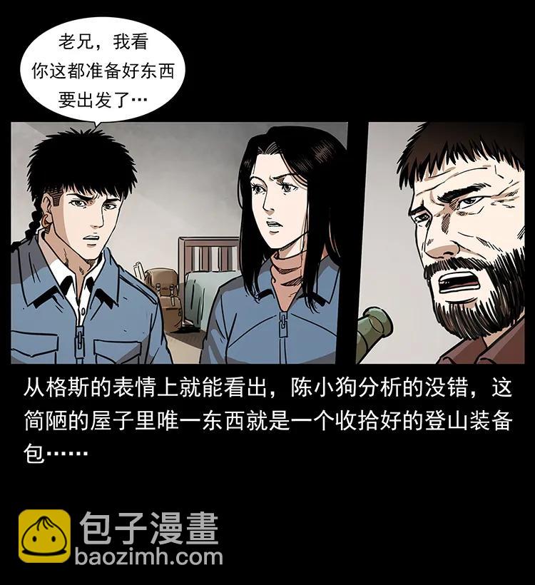 263 恐怖杀人峰7