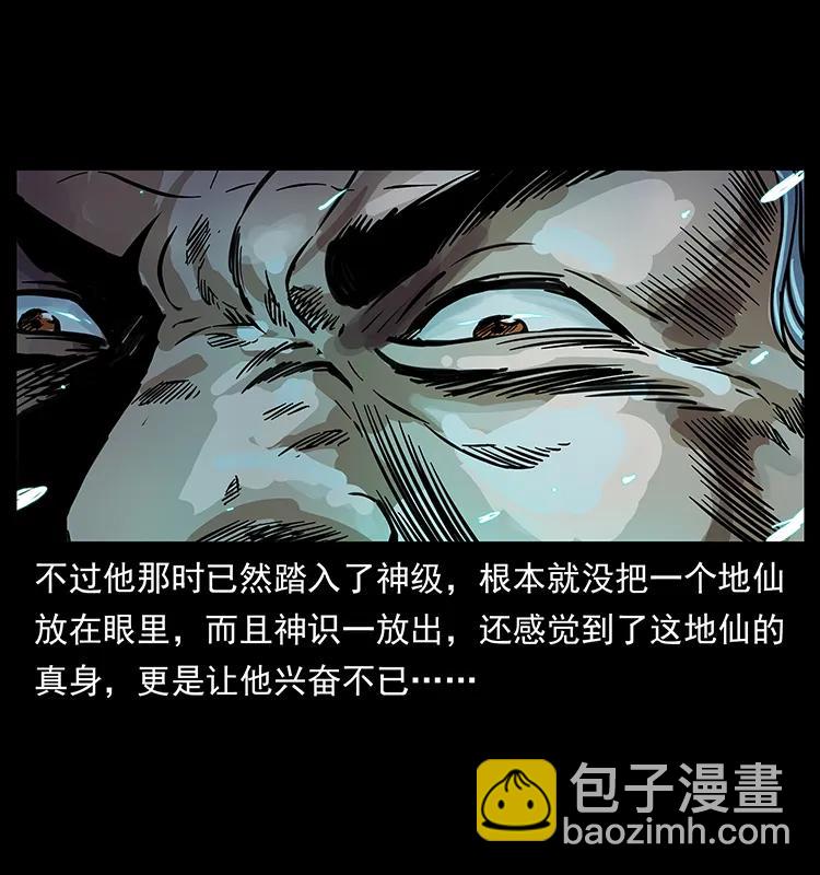 263 恐怖杀人峰73