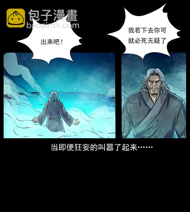 263 恐怖杀人峰74