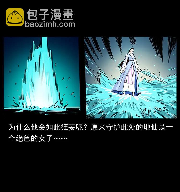 263 恐怖杀人峰75