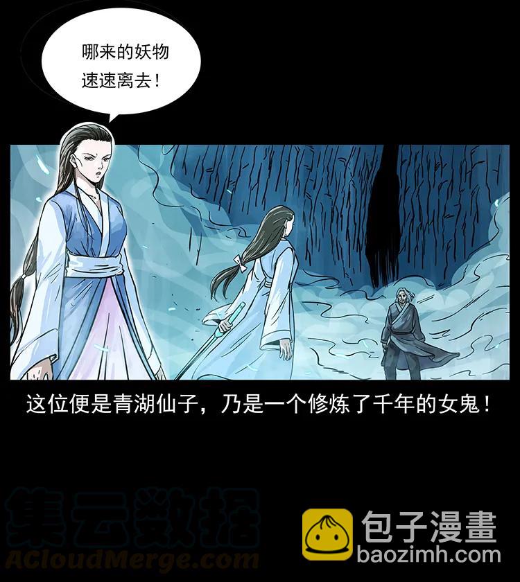 263 恐怖杀人峰76
