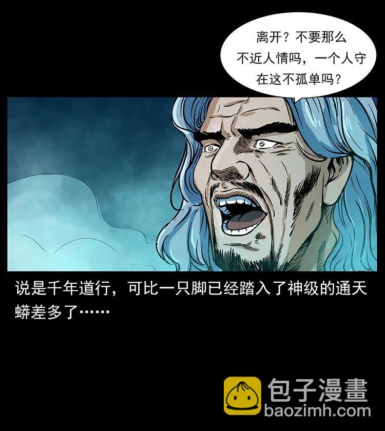 263 恐怖杀人峰77